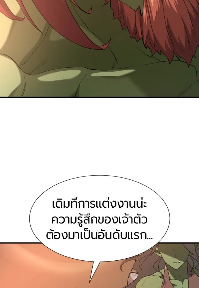 ยอดสถาปนิกผู้พิทักษ์อาณาจักร ตอนที่ 216 การตกลงแต่งงานของเอมิลี่ รูปที่ 50