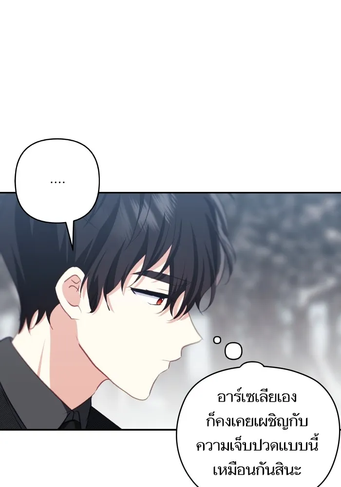 บุตรสาวของดยุกปีศาจ ตอนที่ 98 รูปที่ 25