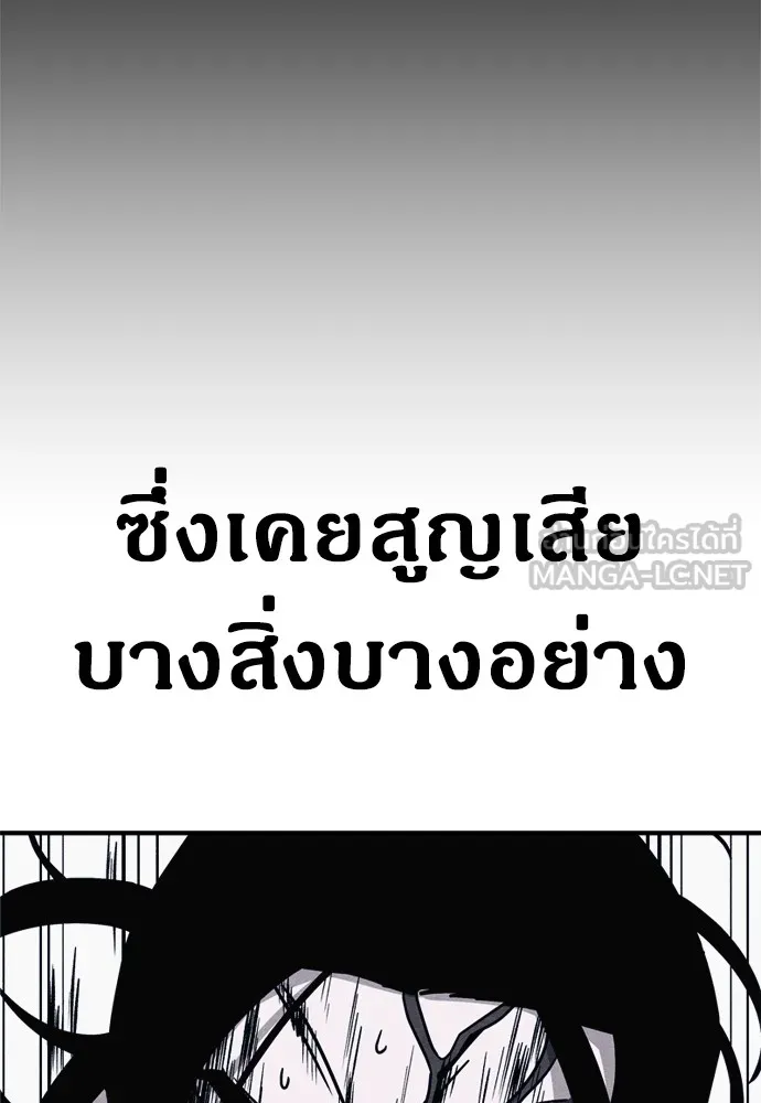 Zombie X Slasher ตอนที่ 49 รูปที่ 165