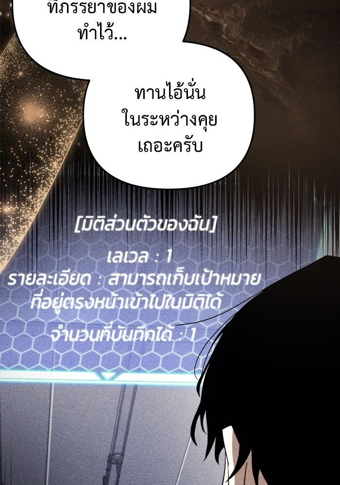 โกดังลับหลังโลกแตก ตอนที่ 13 รูปที่ 91