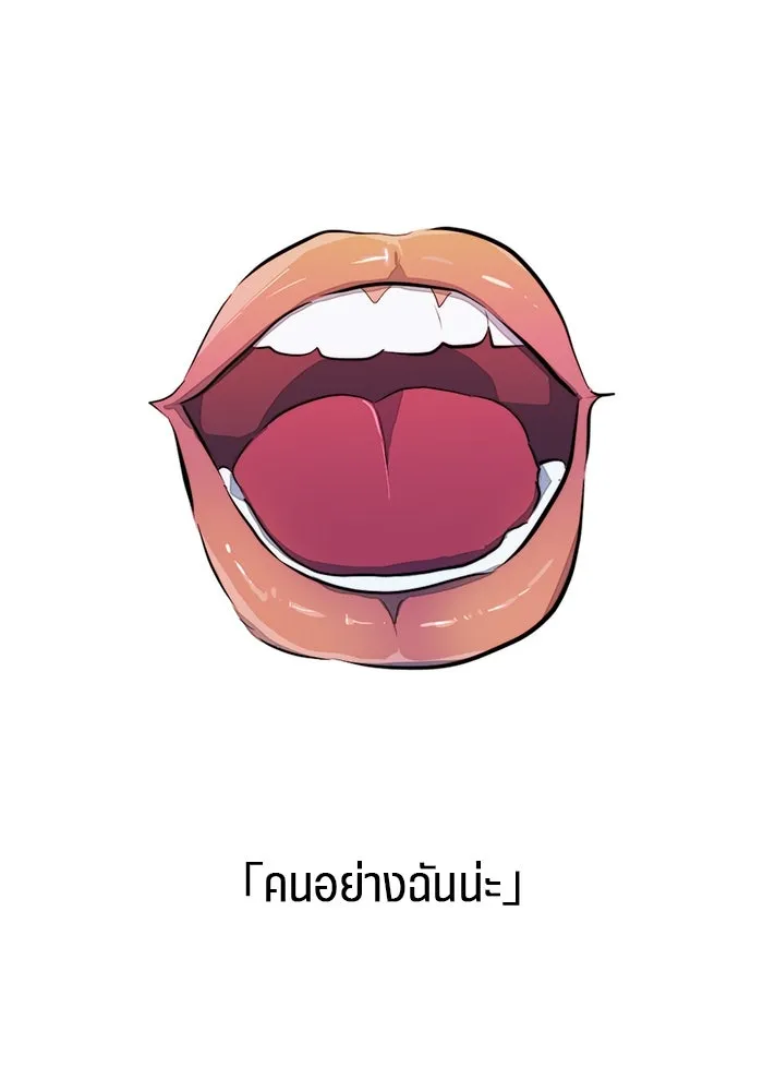เปย์นี้เพื่อนาย My Sugar Baby ตอนที่ 100 ตราบจนนิรันดร์ (ตอนจบ) รูปที่ 143