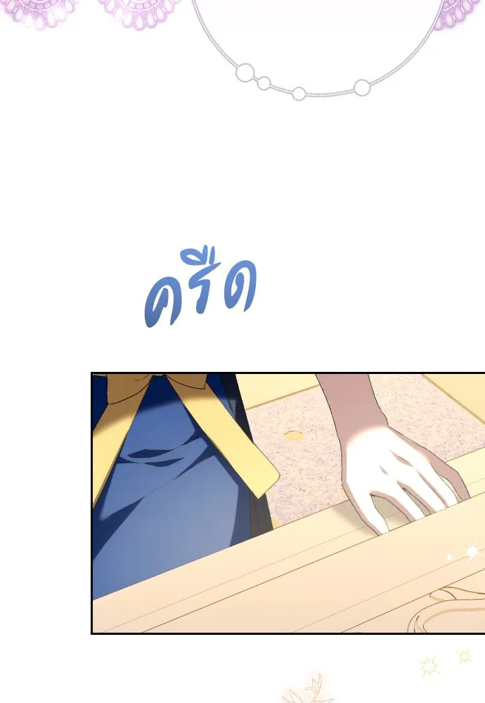 แด่ใจที่ไร้รัก ตอนที่ 70 (ตอนจบ) รูปที่ 71