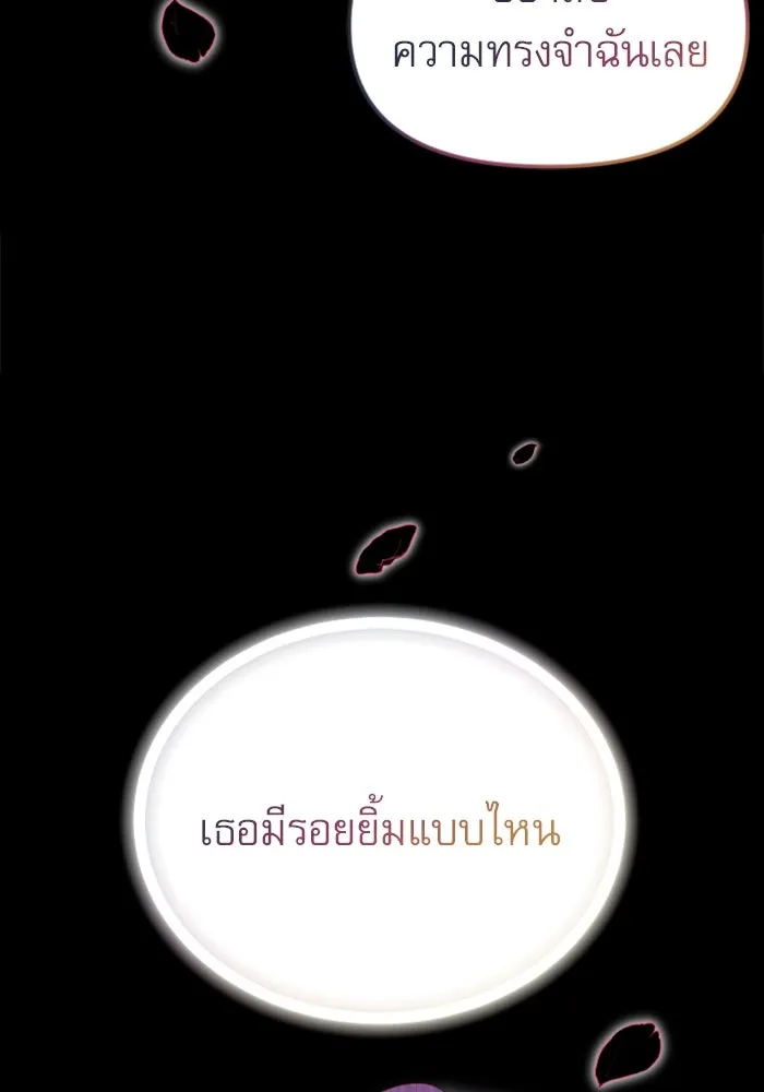 ไม่รักให้ตาย ตอนที่ 34 รูปที่ 128