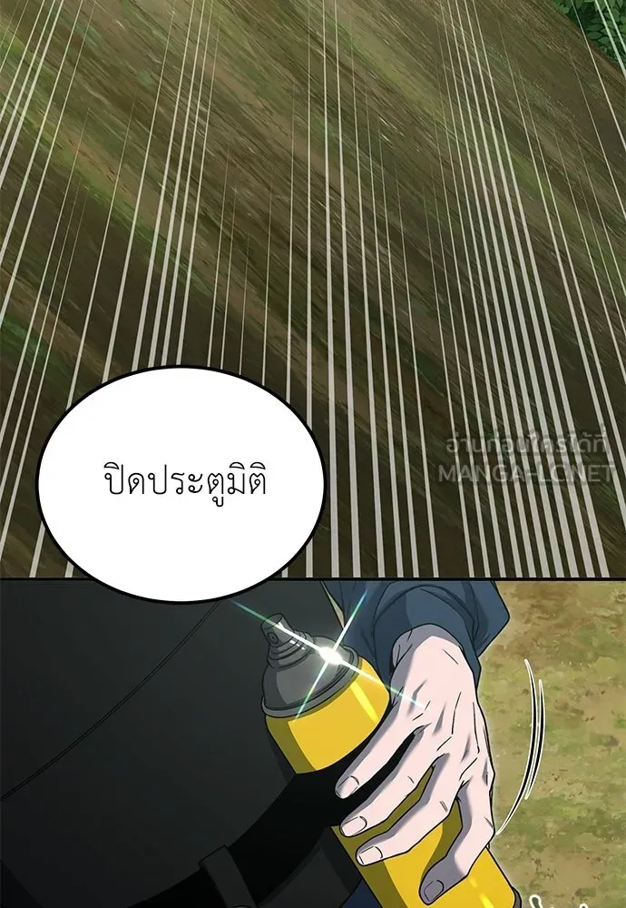 ผู้เชี่ยวชาญวันสิ้นโลก ตอนที่ 13 รูปที่ 123