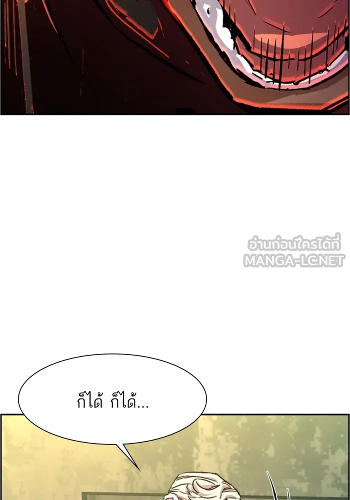 พี่ชายสายบอดี้การ์ด ตอนที่ 114 รูปที่ 57