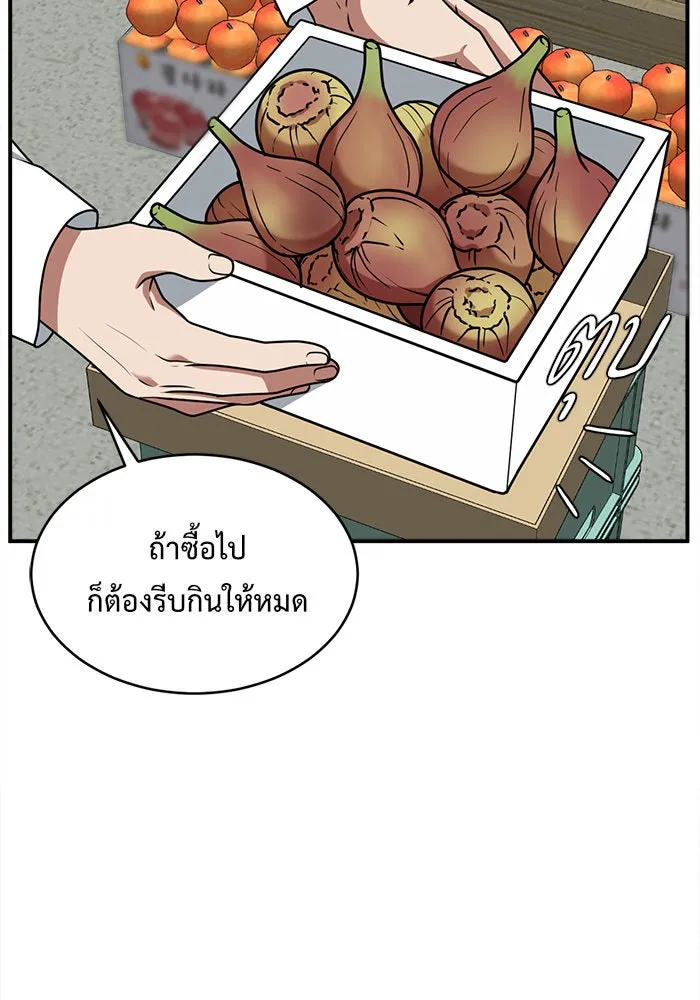 ช่วยเปลี่ยนฉันที ตอนที่ 123. ฮันซองจิน 1 รูปที่ 31