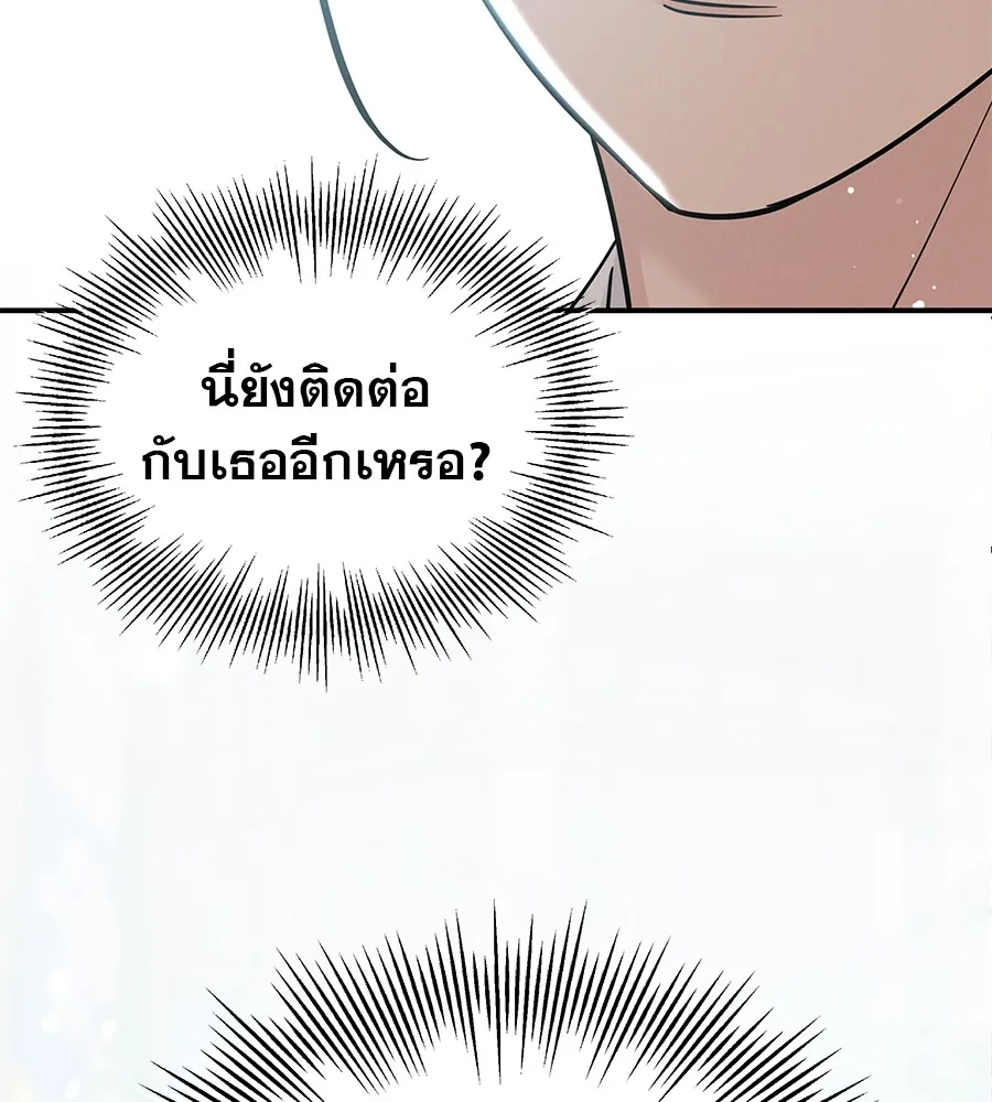 รักหลอกหยอกแฟนเก่า ตอนที่ 40 รูปที่ 116