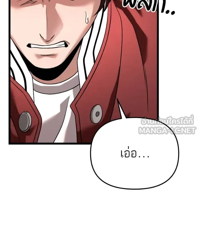โทษที พื้นที่นี้ ตอนที่ 29 รูปที่ 158