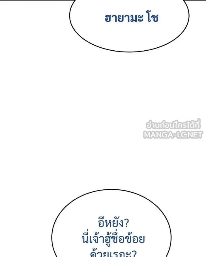 Baek XX ตอนที่ 109 รูปที่ 27