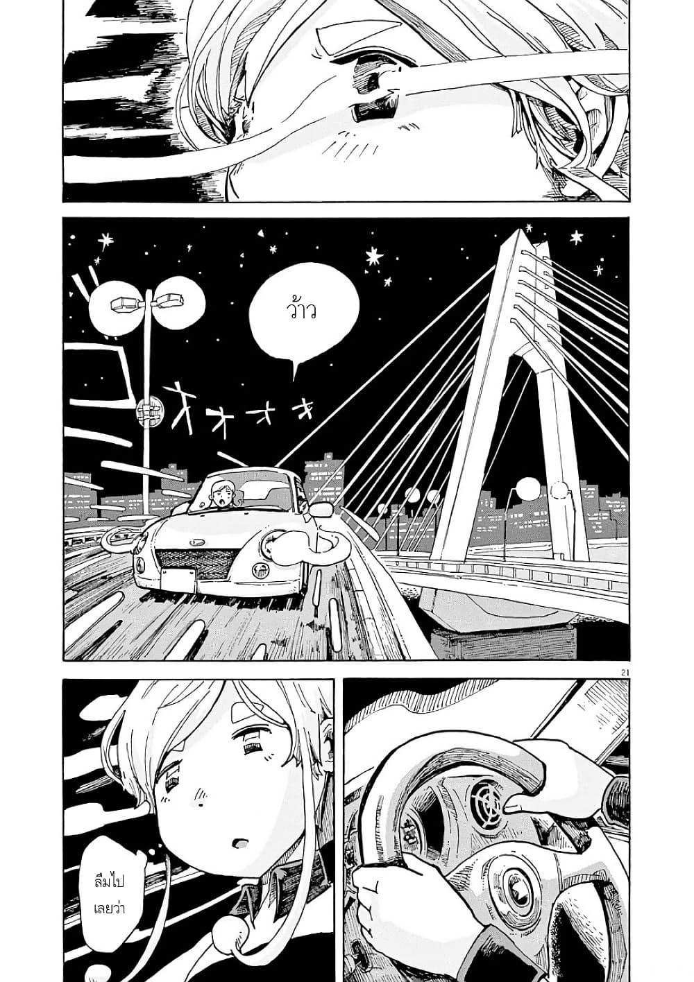 Manga-lc-com อ่านมังงะ อ่านการ์ตูน ออนไลน์ ฟรี Kurukuru Kuruma Mimura Pan ตอนที่ 1 2 3 4 5 6 7 8 9 10 11 12 13 14 ฟรี ไม่มีโฆษณา Manga-lc - อ่าน มังงะ อ่าน การ์ตูน ออนไลน์ อ่านมังงะ ฟรี