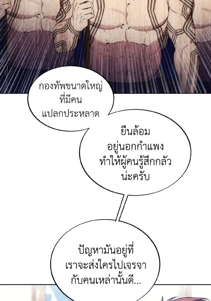 ศึกชิงบัลลังก์เทพเจ้ ตอนที่ 114 รูปที่ 19