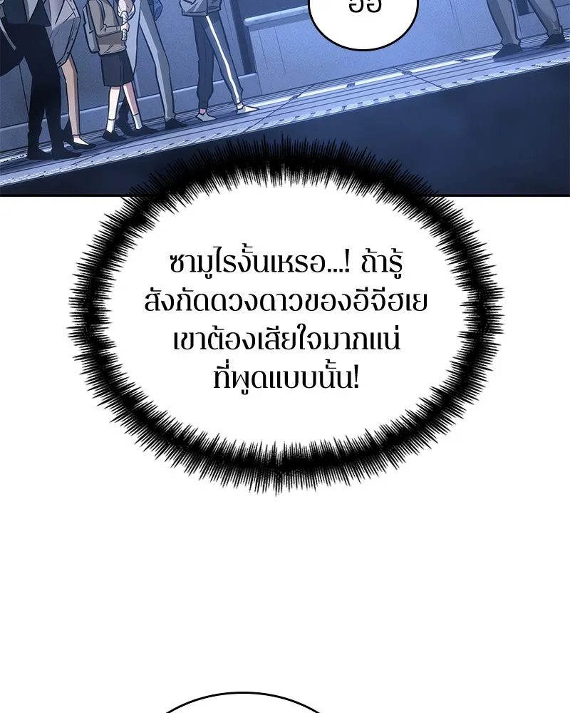 Omniscient Reader อ่านชะตาวันสิ้นโลก ตอนที่ 7 เจ้าของตึก (1) รูปที่ 13