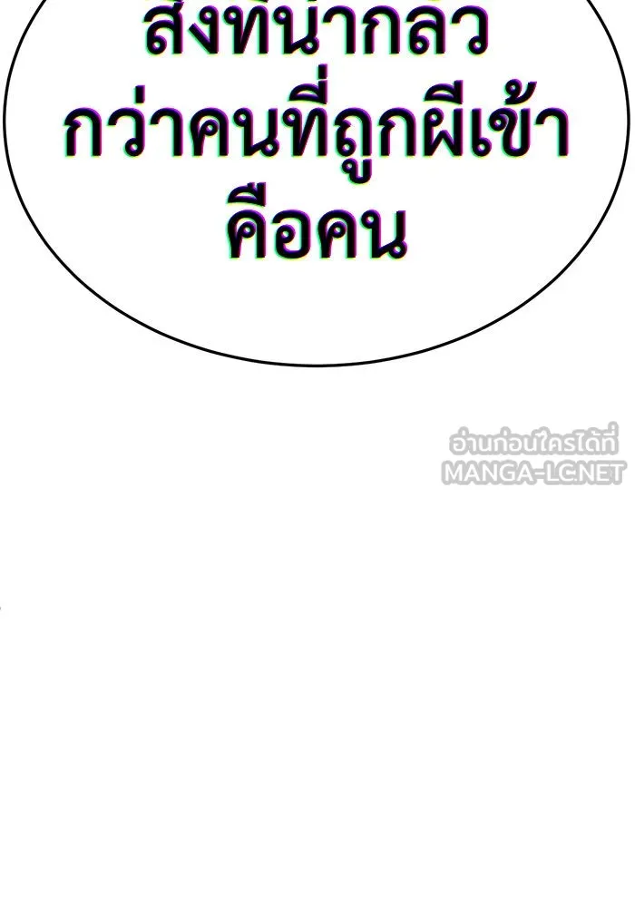 ช่วยเปลี่ยนฉันที ตอนที่ 254. ซีซัน 2 รูปที่ 204