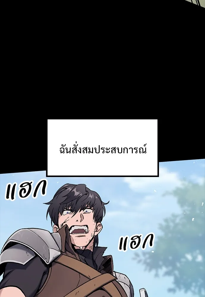 อัศวินวันเดียว ตอนที่ 1 รูปที่ 112