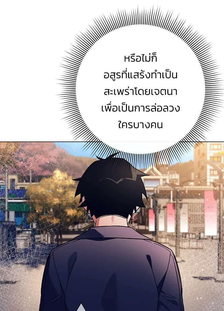 คืนแห่งโทแกบี ตอนที่ 27 รูปที่ 62