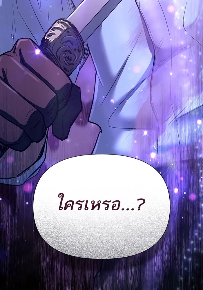 My S-Class Hunters ตอนที่ 142 หนีไปแล้วครับ (2) รูปที่ 98