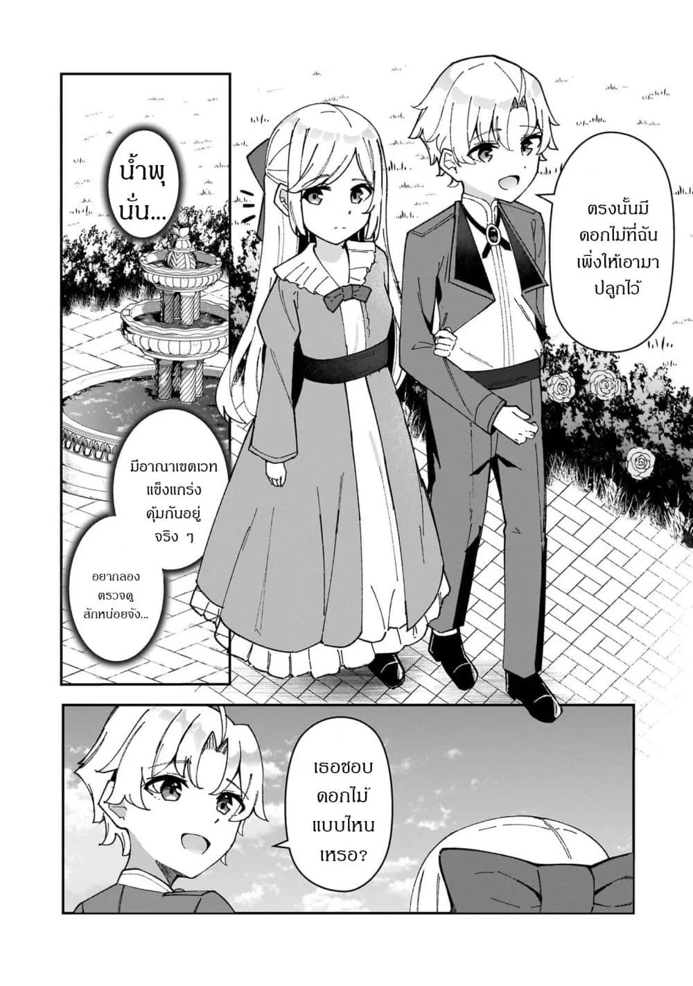 Manga-lc-com อ่านมังงะ อ่านการ์ตูน ออนไลน์ ฟรี Akuyaku Reijou wa Shaberimasen ตอนที่ 1 2 3 4 5 6 7 8 9 10 11 12 13 14 ฟรี ไม่มีโฆษณา Manga-lc - อ่าน มังงะ อ่าน การ์ตูน ออนไลน์ อ่านมังงะ ฟรี