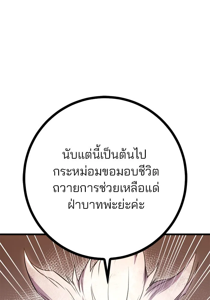 ดาบแห่งจักรพรรดิ ตอนที่ 13 รูปที่ 28