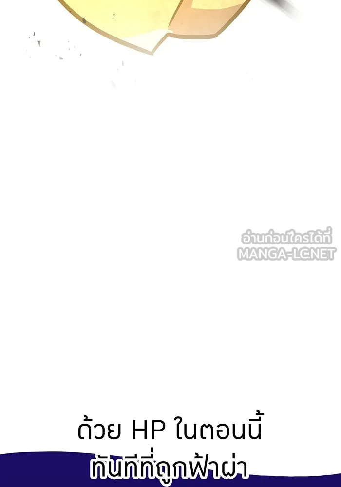 เพลเยอร์เลือดเทวะ ตอนที่ 29 vs วายุและอัสนี ② รูปที่ 60