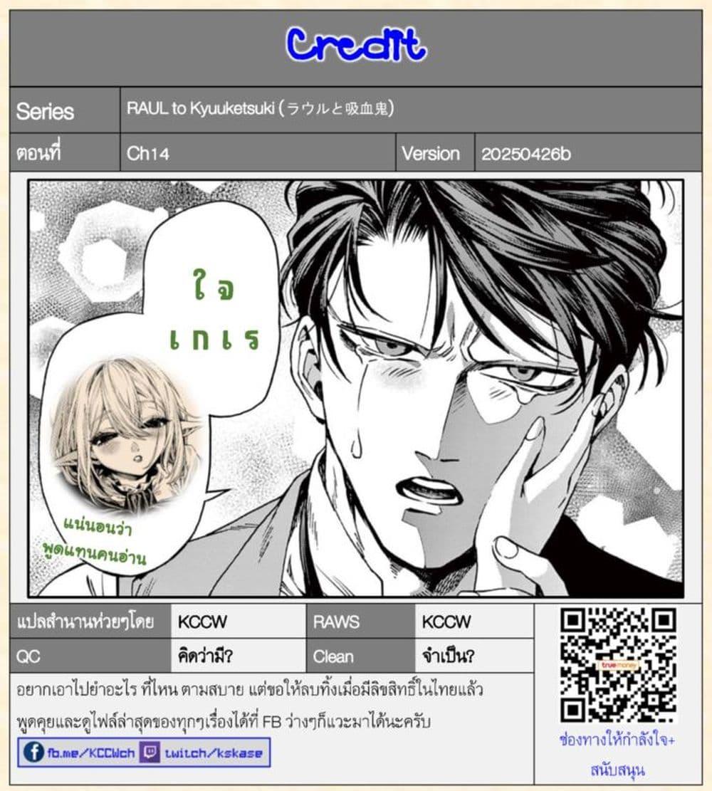 Manga-lc-com อ่านมังงะ อ่านการ์ตูน ออนไลน์ ฟรี RAUL to Kyuuketsuki ตอนที่ 1 2 3 4 5 6 7 8 9 10 11 12 13 14 ฟรี ไม่มีโฆษณา Manga-lc - อ่าน มังงะ อ่าน การ์ตูน ออนไลน์ อ่านมังงะ ฟรี