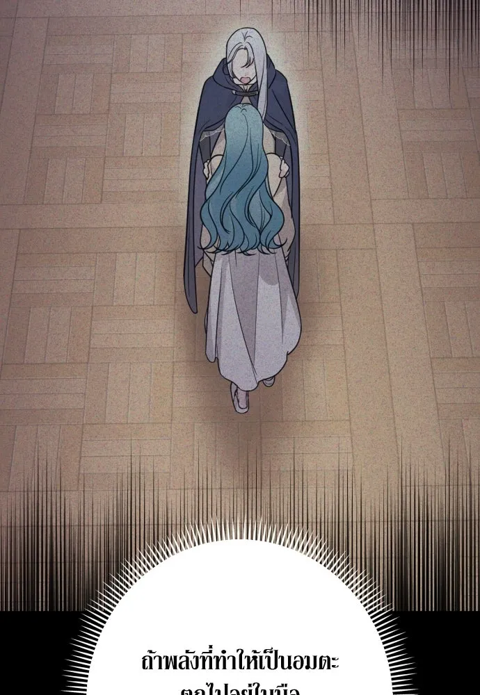 เลดี้มินต์ ตอนที่ 83 รูปที่ 37