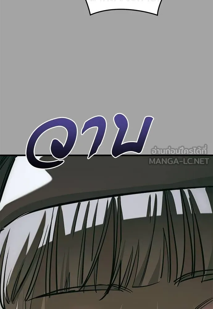 ยมราชลงทัณฑ์ ตอนที่ 88 รูปที่ 108