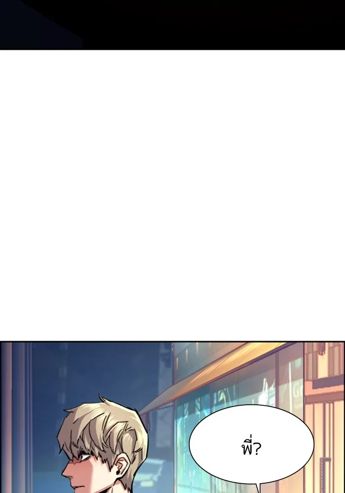 พี่ชายสายบอดี้การ์ด ตอนที่ 123 รูปที่ 88