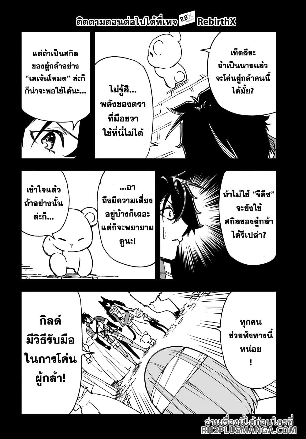 Manga-lc-com อ่านมังงะ อ่านการ์ตูน ออนไลน์ ฟรี Genkai Level 1 kara no Nariagari Saijaku Level no Ore ga Isekai Saikyou ni Naru made ตอนที่ 1 2 3 4 5 6 7 8 9 10 11 12 13 14 ฟรี ไม่มีโฆษณา Manga-lc - อ่าน มังงะ อ่าน การ์ตูน ออนไลน์ อ่านมังงะ ฟรี