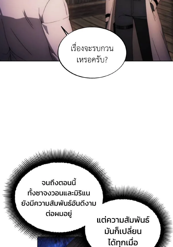 ศึกชิงบัลลังก์เทพเจ้ ตอนที่ 86 รูปที่ 52