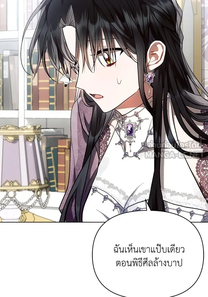 แอชสตาร์ต ตอนที่ 55 รูปที่ 12