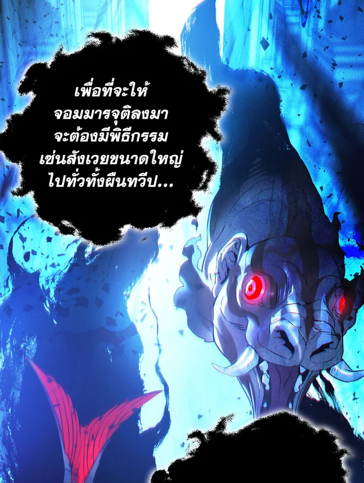 พลทหารโครงกระดูกผู้ม ตอนที่ 96 รูปที่ 38