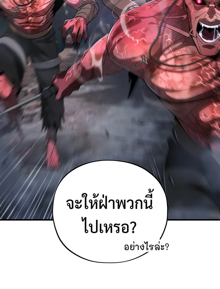 จอมเวทเกิดใหม่ในรอบ 66666 ปี ตอนที่ 105 รูปที่ 29