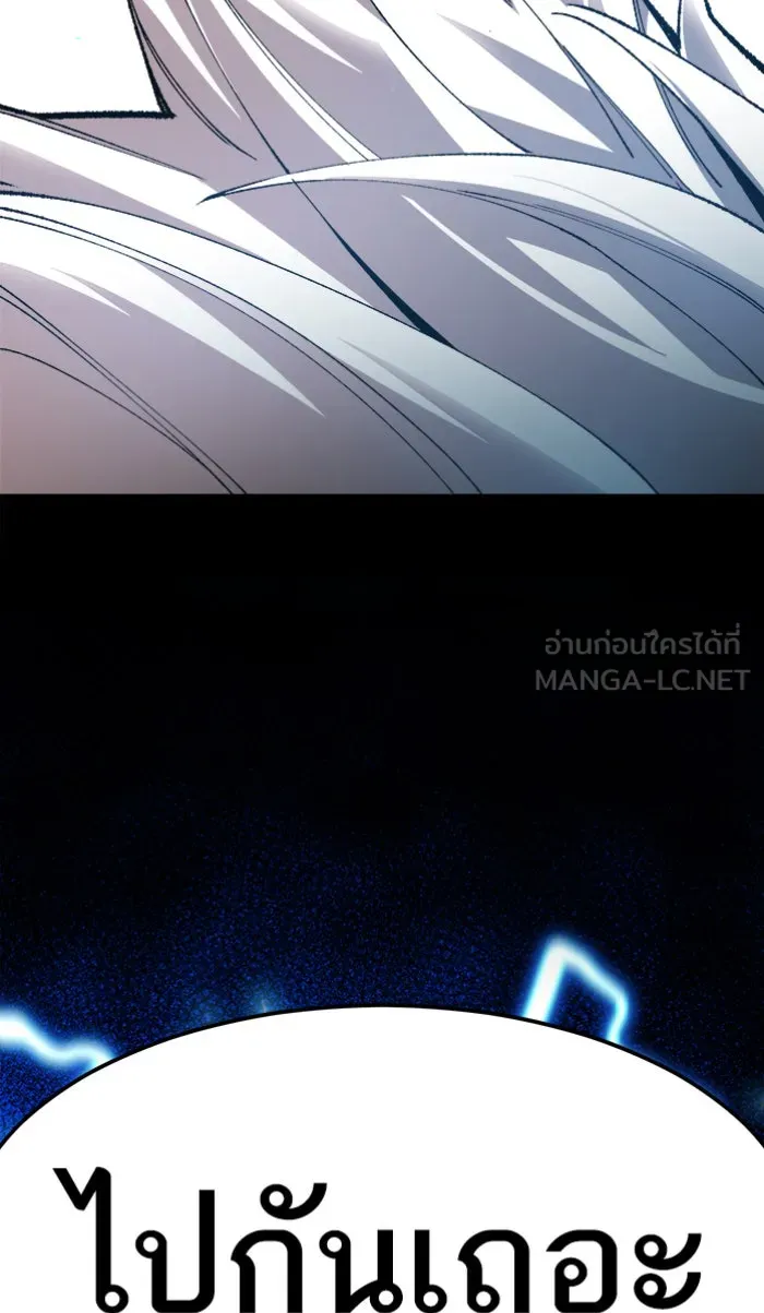 ยอดคนเลเวลทะลุ ตอนที่ 65 ศึกล้อมโซล (1) รูปที่ 9