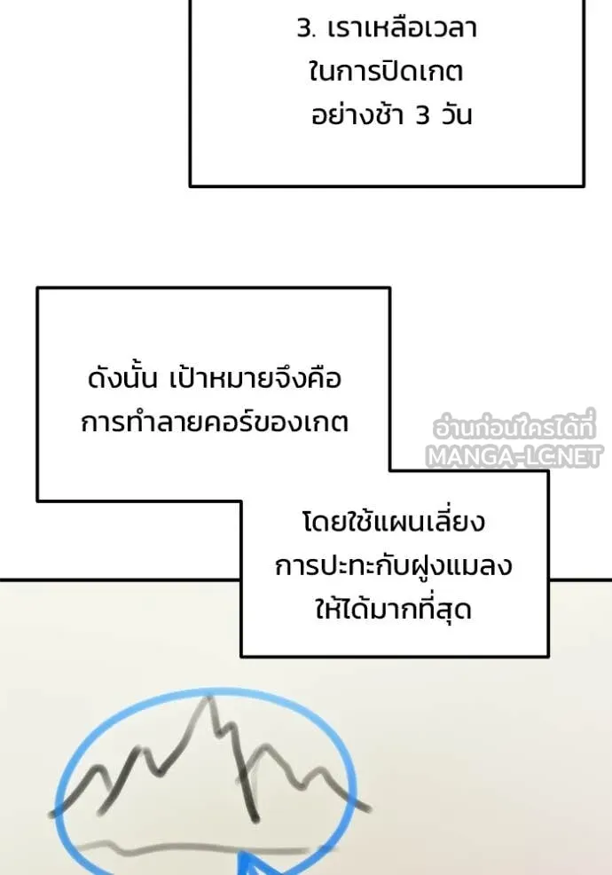 โกดังลับหลังโลกแตก ตอนที่ 43 รูปที่ 57