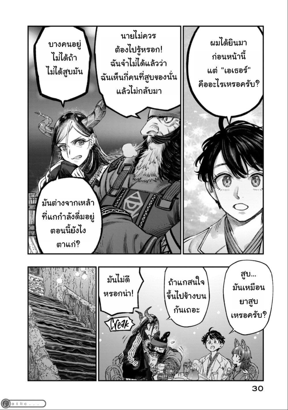 Manga-lc-com อ่านมังงะ อ่านการ์ตูน ออนไลน์ ฟรี Koudo ni Hattatsu Shita Igaku wa Mahou to Kubetsu ga Tsukanai ตอนที่ 1 2 3 4 5 6 7 8 9 10 11 12 13 14 ฟรี ไม่มีโฆษณา Manga-lc - อ่าน มังงะ อ่าน การ์ตูน ออนไลน์ อ่านมังงะ ฟรี