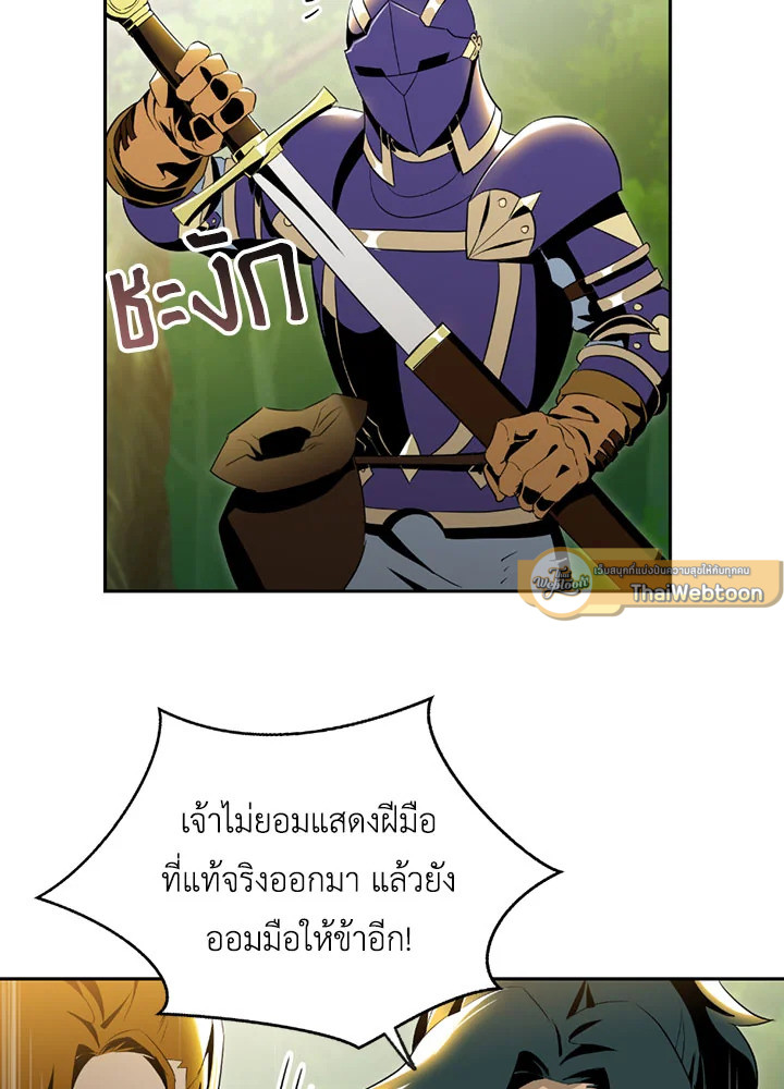 พลทหารโครงกระดูกผู้ม ตอนที่ 70 รูปที่ 5