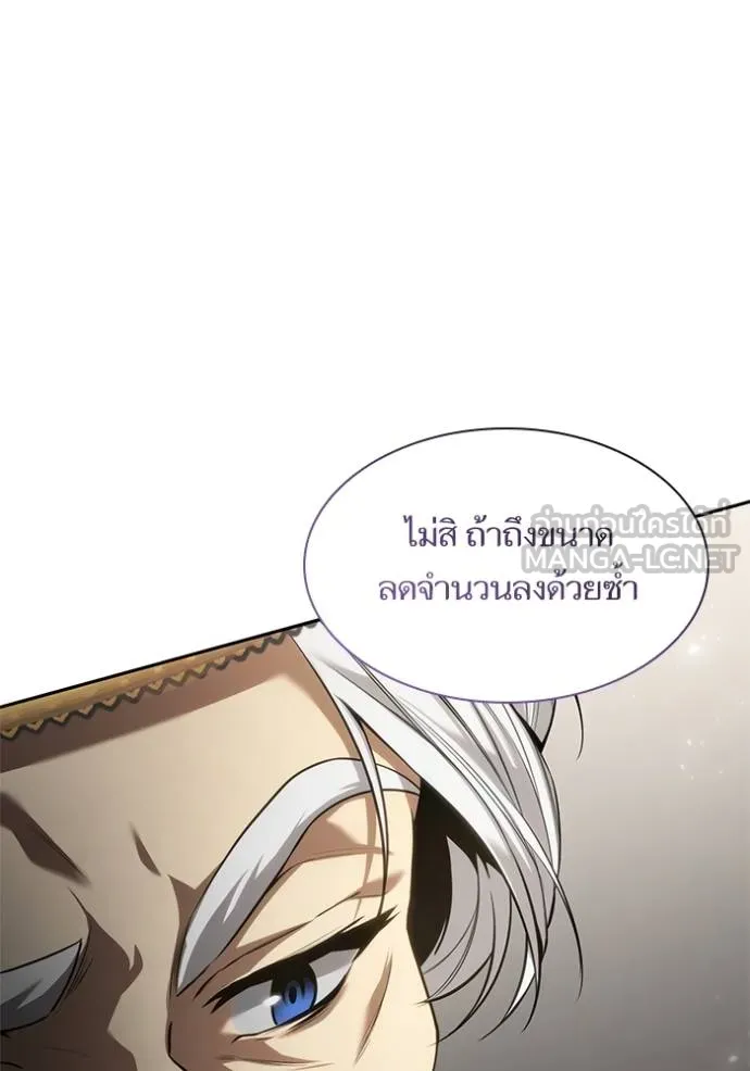 ชาตินี้น้องขอเป็น ตอนที่ 145 รูปที่ 45