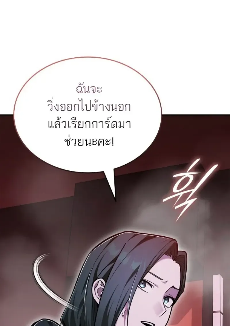 Subscribed To The Transcendental Channels แค_กดส_บตะไคร_ ก_ได_พล_งมาเฉยเลย ตอนที่ ตอนที่ 84 รูปที่ 94