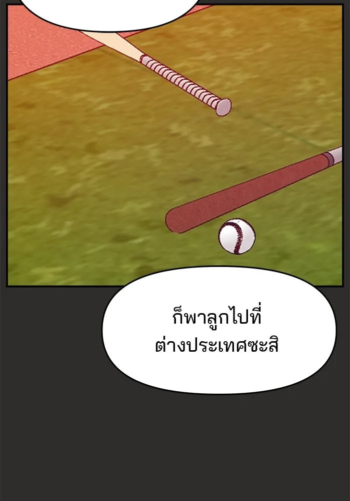 ห้องเรียนสาวแสบ ตอนที่ 94 รูปที่ 26