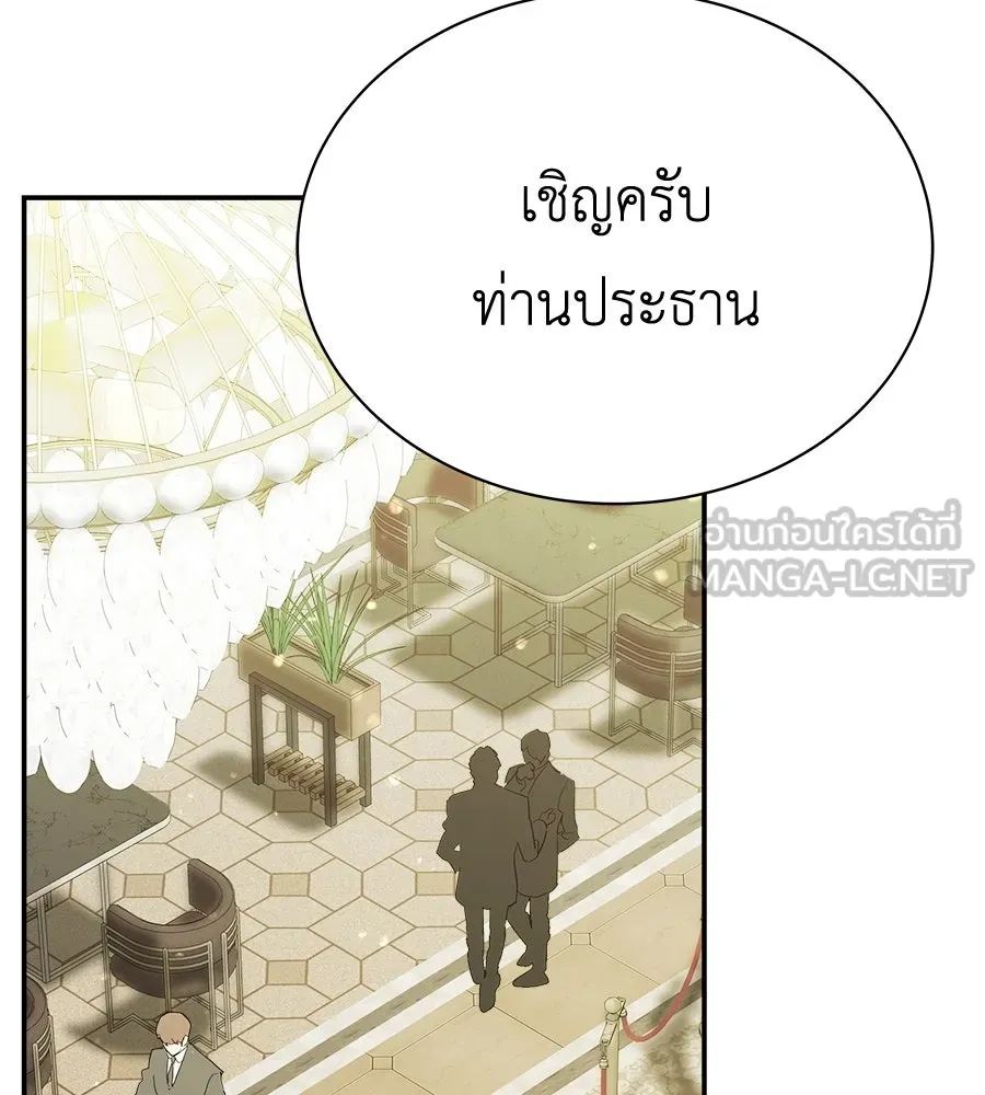 สัญญารักฉบับสุดท้าย ตอนที่ 42 รูปที่ 102