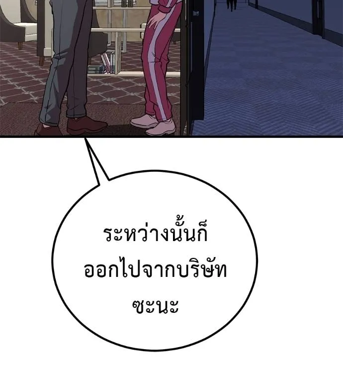 เรียกฉันว่าพระเจ้า ตอนที่ 19 รูปที่ 184