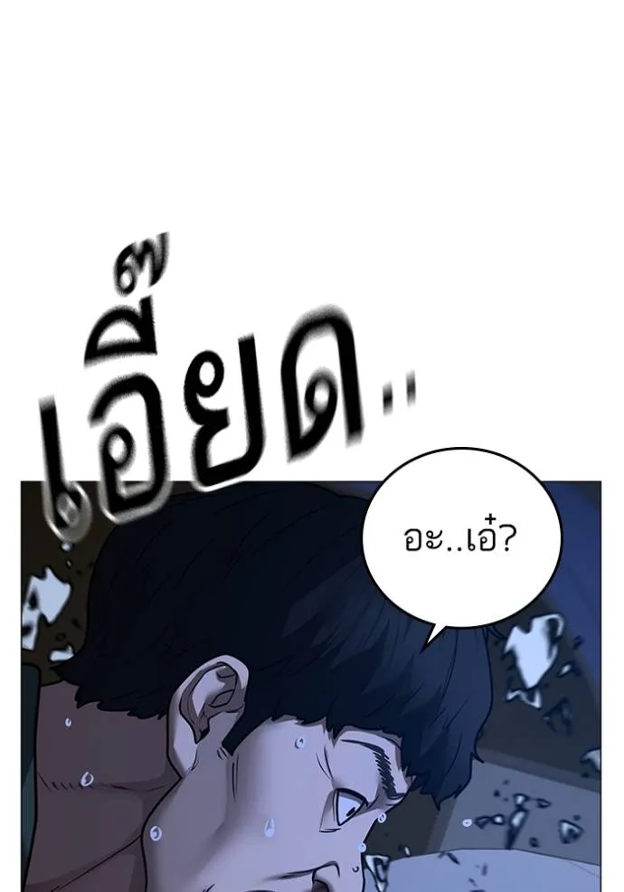 reality ตอนที่ 149 รูปที่ 140