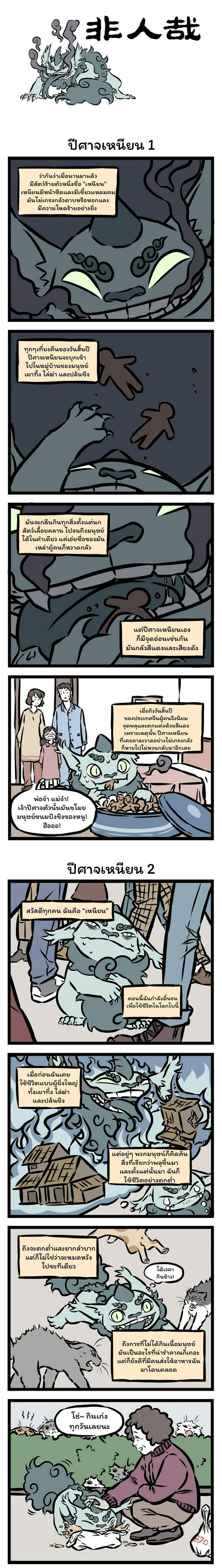 Manga-lc-com อ่านมังงะ อ่านการ์ตูน ออนไลน์ ฟรี Fei Ren Zai ตอนที่ 1 2 3 4 5 6 7 8 9 10 11 12 13 14 ฟรี ไม่มีโฆษณา Manga-lc - อ่าน มังงะ อ่าน การ์ตูน ออนไลน์ อ่านมังงะ ฟรี