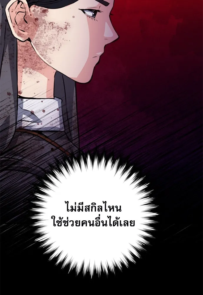 ดรูอิดแห่งสถานีโซล ตอนที่ 153 รูปที่ 151