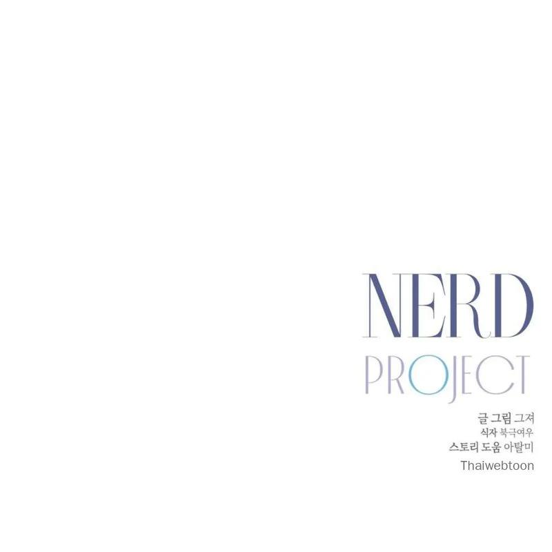 Manga-lc-com อ่านมังงะ อ่านการ์ตูน ออนไลน์ ฟรี Nerd Project ตอนที่ 1 2 3 4 5 6 7 8 9 10 11 12 13 14 ฟรี ไม่มีโฆษณา Manga-lc - อ่าน มังงะ อ่าน การ์ตูน ออนไลน์ อ่านมังงะ ฟรี