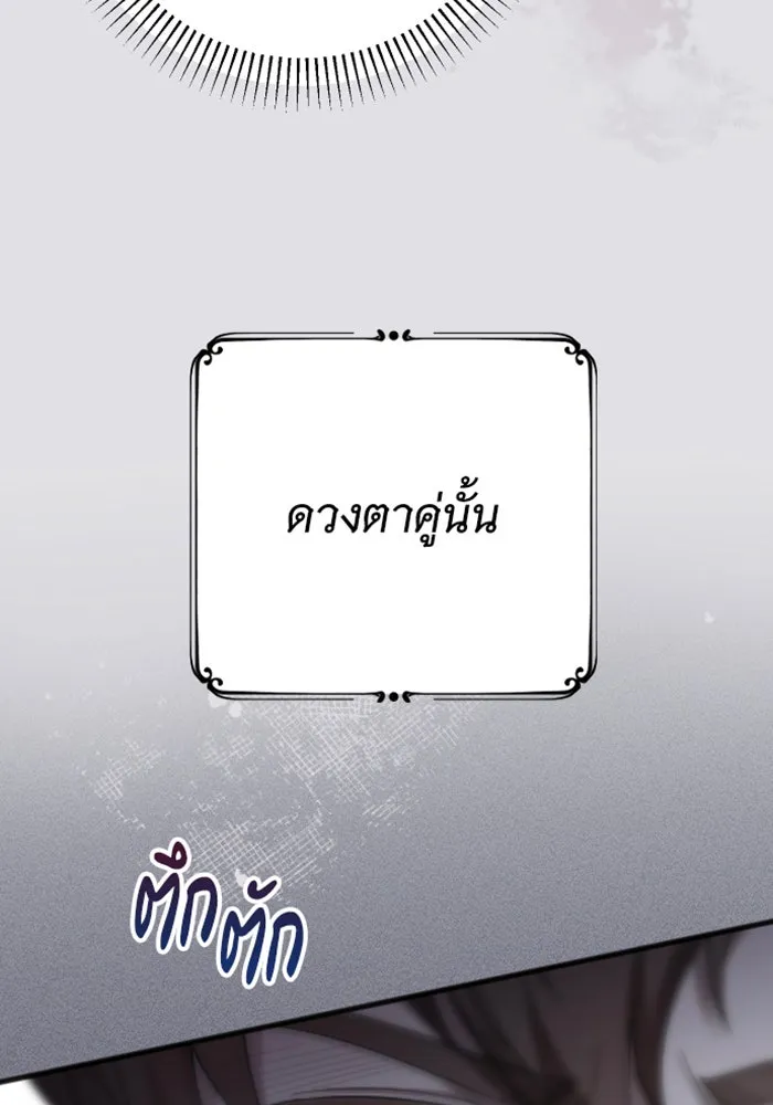 จำเลยหัวใจ ตอนที่ 9 รูปที่ 145