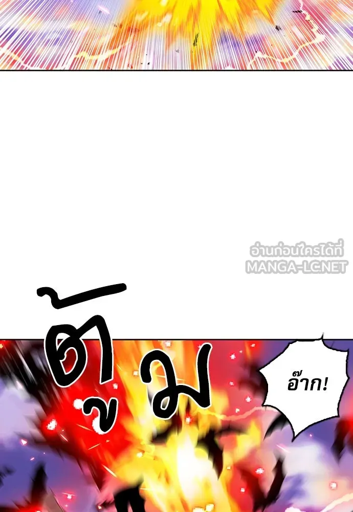 ดรูอิดแห่งสถานีโซล ตอนที่ 91 รูปที่ 30