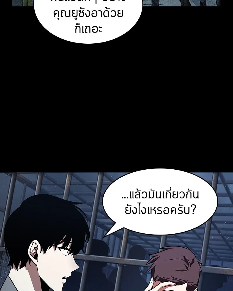 Omniscient Reader อ่านชะตาวันสิ้นโลก ตอนที่ 15 โลกที่ไร้ราชา (4) รูปที่ 34