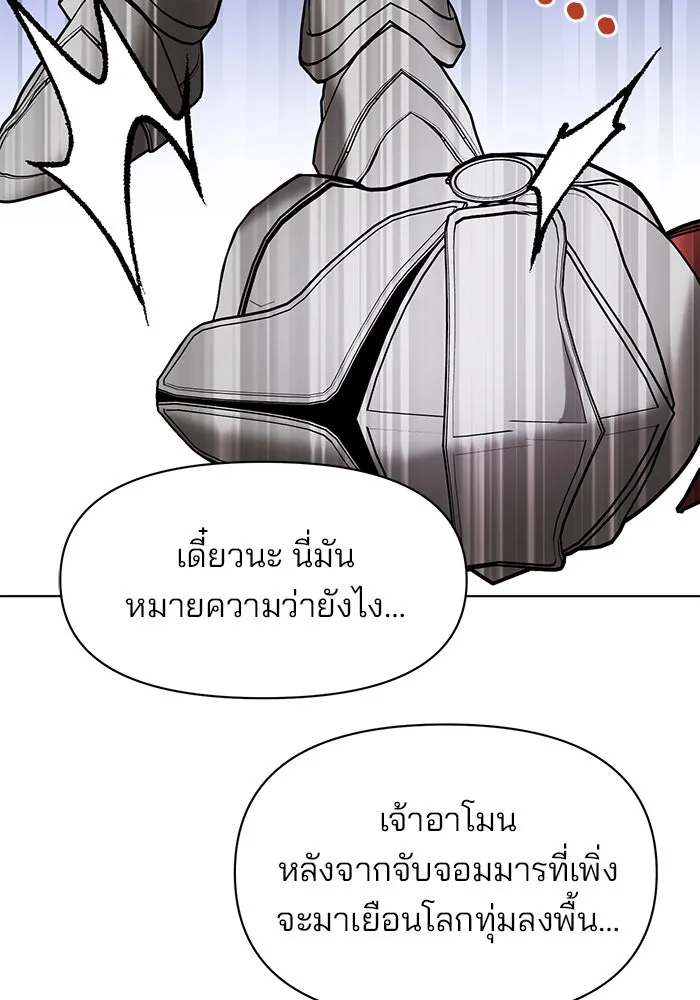 อะคาเดมีนี้เห็นทีจะเจ๊ง ตอนที่ 103 รูปที่ 85