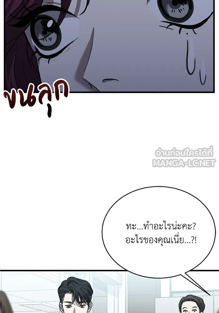 ชีวิตรักฉบับเดจาวู ตอนที่ 20 รูปที่ 81
